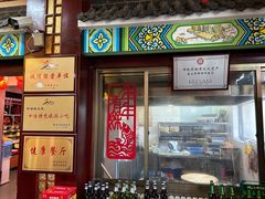 -赵记煎饼卷大葱(东岳店)