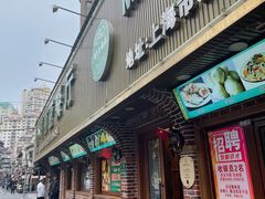 门面-清真·玛丽亚新疆菜主题餐厅(浙江中路店)