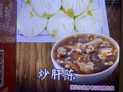 -陈寔包子王·卤煮小肠·京味小吃(龙潭店)