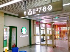 门面-星巴克(天津站区第二店)