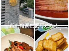 -庐灶江南·江南菜·四合院Bistro(东直门雍和宫·原华侨宾馆店)