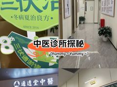 -通透堂中医·精准推拿(万科云城分院)