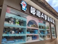 -云间粮仓
