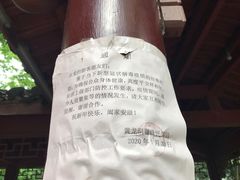 -杭州黄龙洞