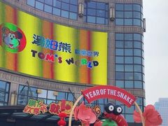 -光启城时尚购物中心