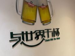 -青岛啤酒博物馆