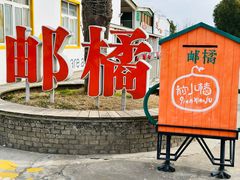 -前小桔亲子创意农场·草莓采摘·露营烧烤