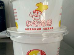 -和记馅饼(太平路店)
