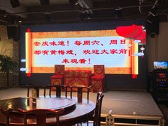 -集贤门·徽菜(福田店)