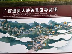-通灵大峡谷