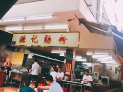 门面-源记肠粉(华贵路店)