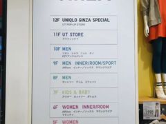 -优衣库(银座店)