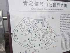 -信号山公园