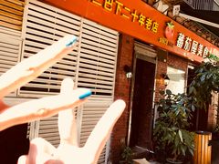 -番茄屋葡式美食(总店)