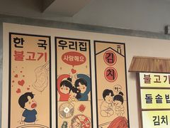 -撒郎嘿·朝鲜民俗餐馆