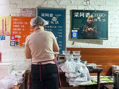 -梁阿婆廿年老牌扣肉糯米饭