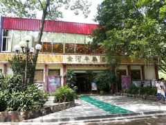 门面-金河半岛园林酒家(金融城店)