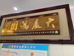 -灵福缘私房菜·农家菜(拈花湾·灵山大佛必推店)