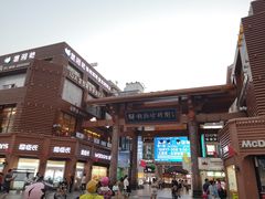 -解放路步行街                