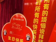 -海底捞火锅(大学路新象城店)