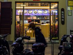 -陈记汤饭(水巷口店)
