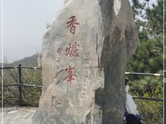 -香山公园