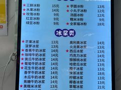 -夏食光安顺小舒冰粉冰浆(甲秀楼店)