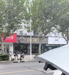 -永琪美容美发