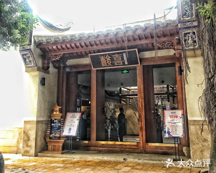 酸喜·三度酸·贵州味门面图片
