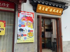 -得月楼·省级非遗·传统苏帮菜(观前店)