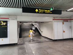 -衡山路(地铁站)