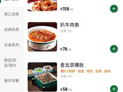 -黑窑厂糖油饼烤鸭·清真菜(旗舰店)