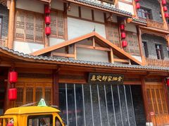 -真定郝家排骨(正定县总店)