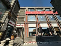 -兰溪小馆(东直门簋街店)