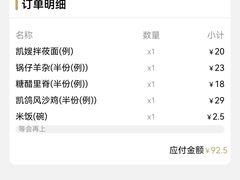 -凯鸽酒楼•雁北民间菜(云冈石窟店)