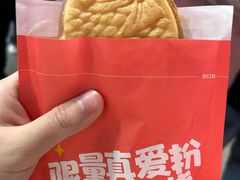-粉粉乐鲷鱼烧(美罗城店)