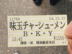 -博多一双(博多駅東本店)