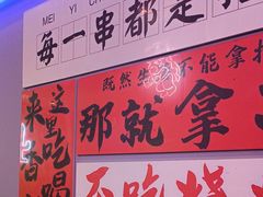 -夜火烤摊·东北烧烤酒场·老杨小黄鱼