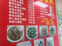 -利达汤圆馄饨(川公路店)