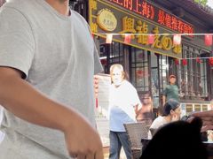 -兴福老面馆(寺路街店)