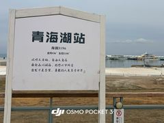 -青海湖二郎剑景区
