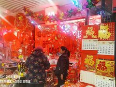 -百荣世贸商城