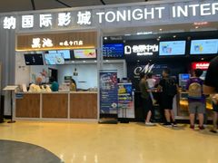 -萧山德纳MAX影城