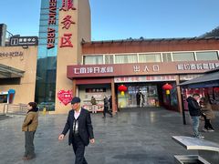 -秦岭服务区餐厅(京昆高速店)