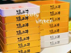 -温禾牛·和牛寿喜烧自助火锅(恒基名人店)