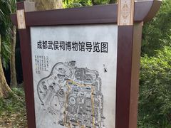 -成都武侯祠博物馆