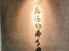 -呷哺呷哺(松江开元店)