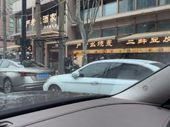 -严老幺烧麦(前进四路店)