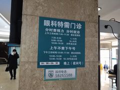-首都医科大学附属北京同仁医院(西区)