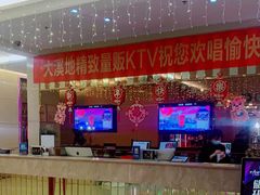 -大溪地量贩KTV(合肥1912店)